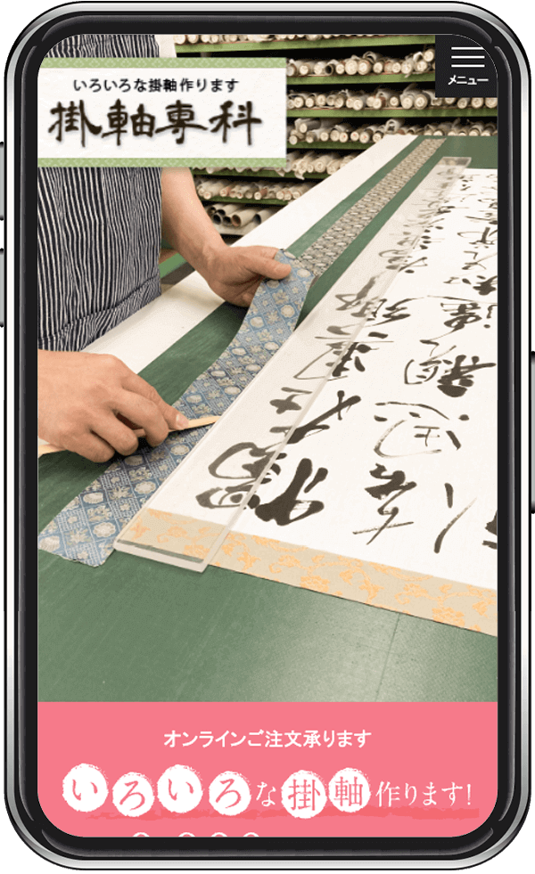 株式会社　ダイトー