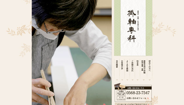 株式会社　ダイトー