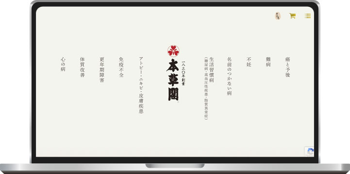 株式会社 本草閣薬局