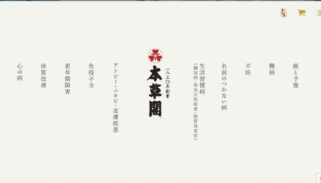 株式会社 本草閣薬局