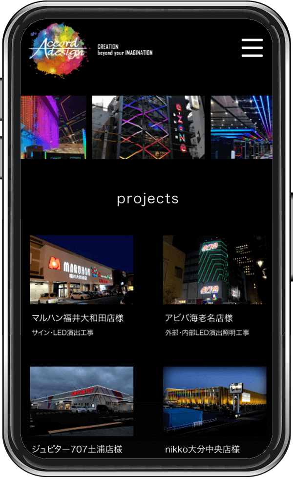 株式会社アコードデザイン