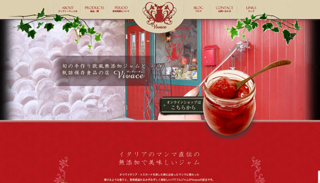 ヴィヴァーチェ