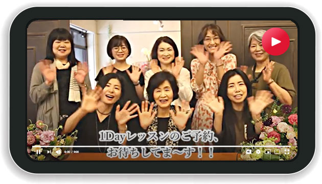 名古屋フラワー学院