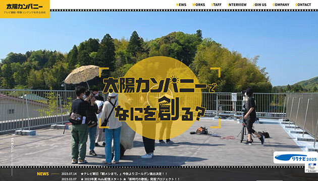 株式会社太陽カンパニー