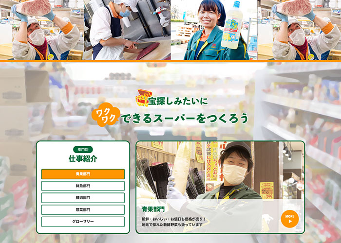 マルスフードショップ株式会社