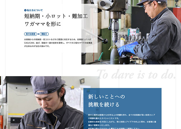 株式会社鈴木工業所