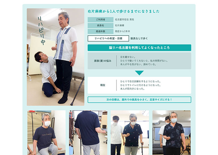 脳梗塞リハビリ名古屋by松柏苑