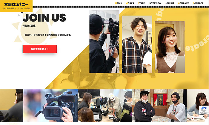 株式会社太陽カンパニー