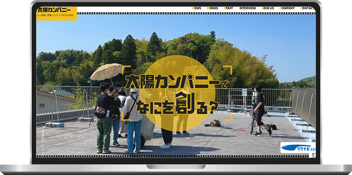 株式会社太陽カンパニー