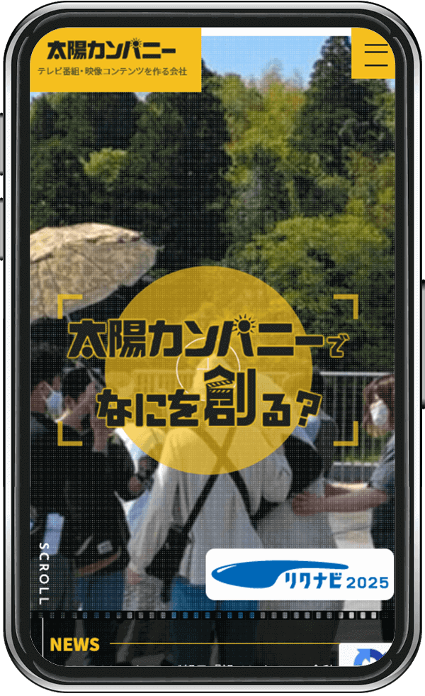 株式会社太陽カンパニー