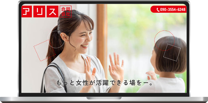 アリス合同会社