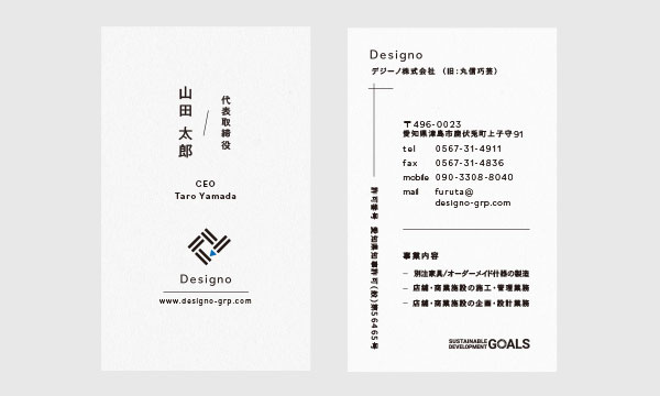 Designo株式会社