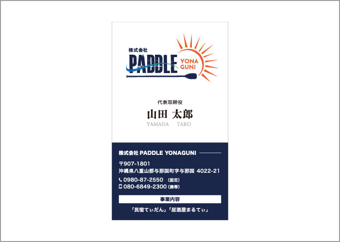 株式会社PADDLE-YONAGUNI