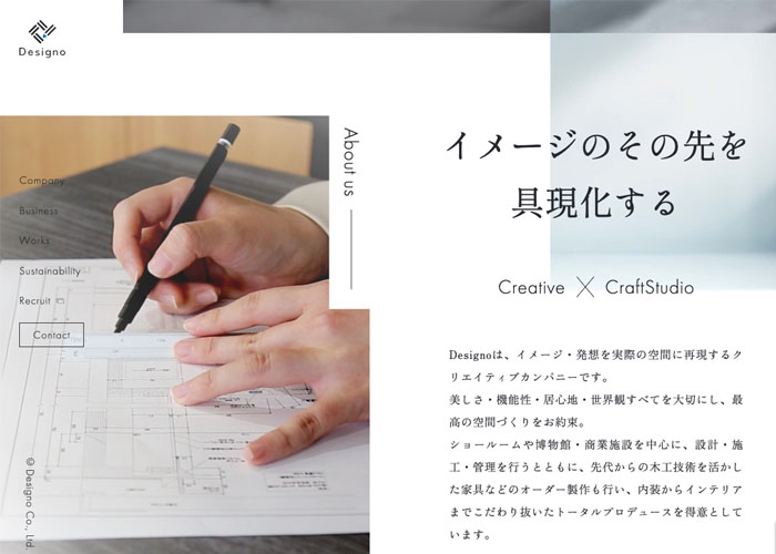 Designo株式会社(デジーノ株式会社)