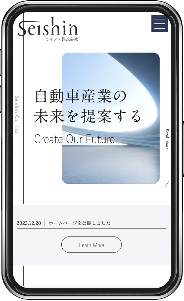 セイシン株式会社