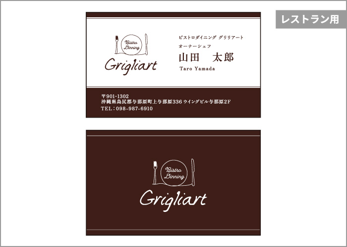 ビストロダイニング　グリリアート