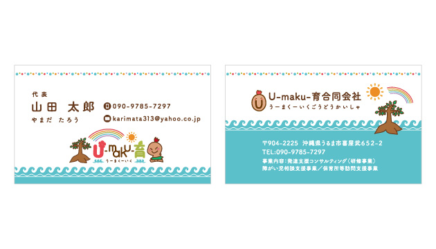 U-maku-育合同会社