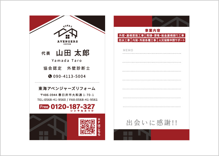 東海アベンジャーズ