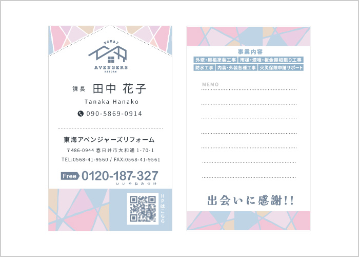 東海アベンジャーズ