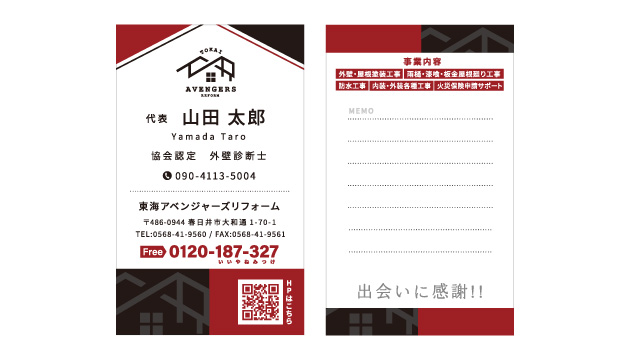 東海アベンジャーズ