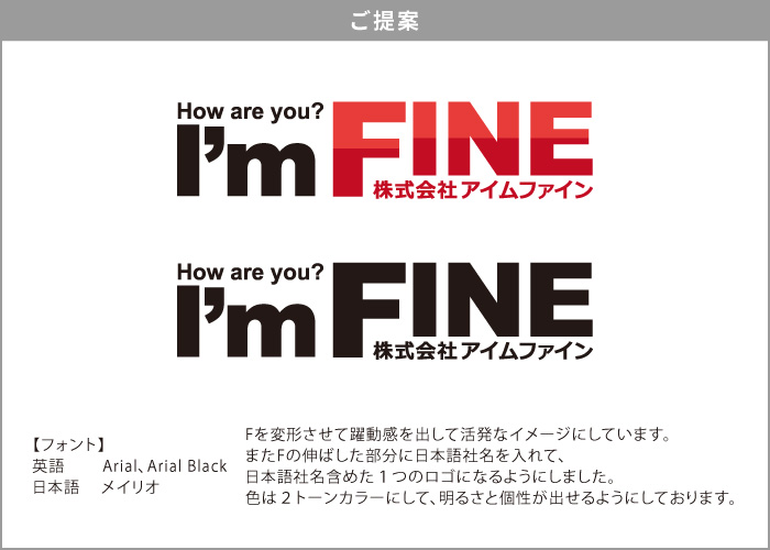 株式会社アイムファイン