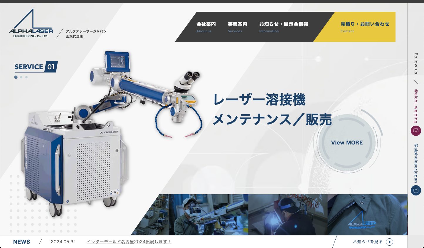 ALPHA LASER ENGINEERING株式会社