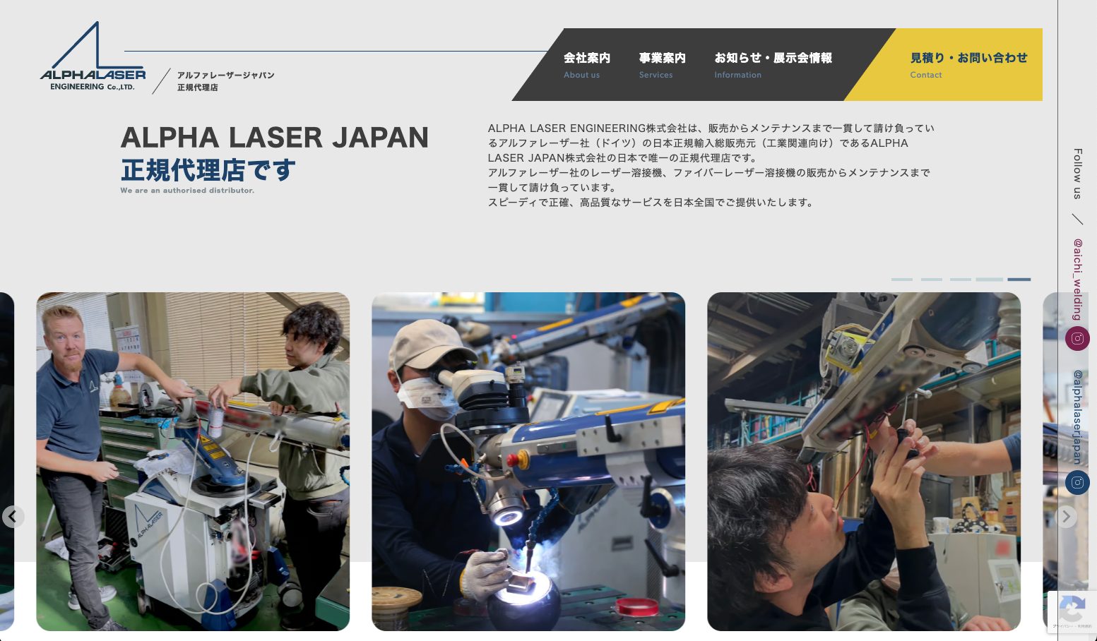 ALPHA LASER ENGINEERING株式会社