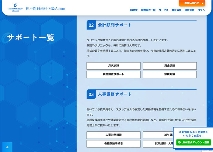 株式会社NORIアシスト