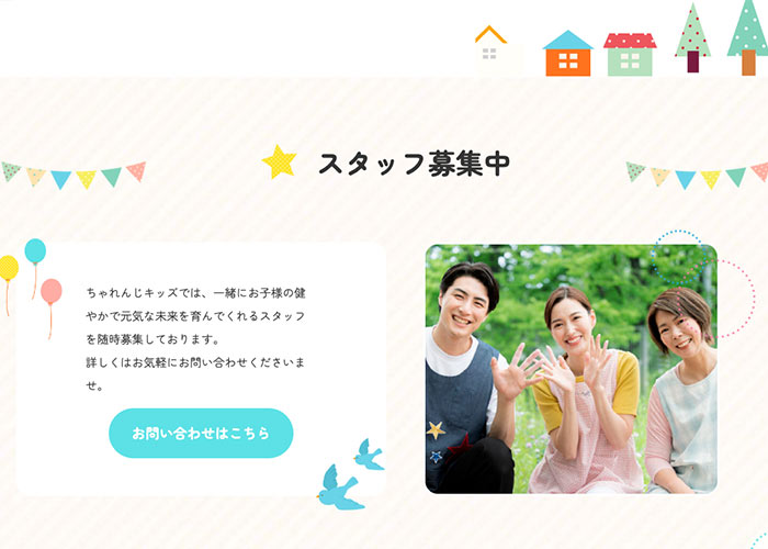 合同会社ちゃれんじキッズ