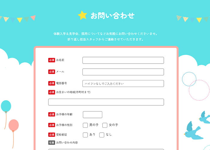 合同会社ちゃれんじキッズ