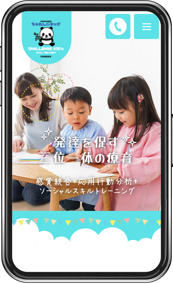 合同会社ちゃれんじキッズ