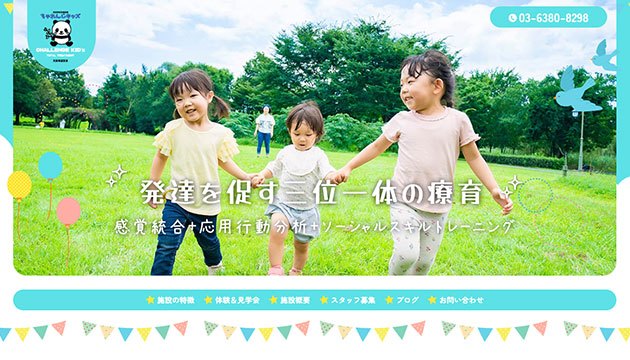 合同会社ちゃれんじキッズ