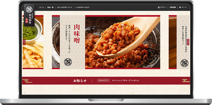 そうざい いながき(ぶた いながき)