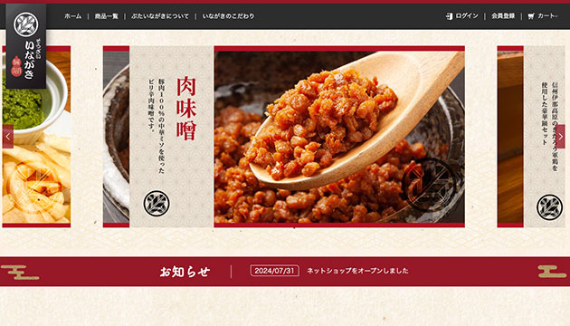 そうざい いながき(ぶた いながき)