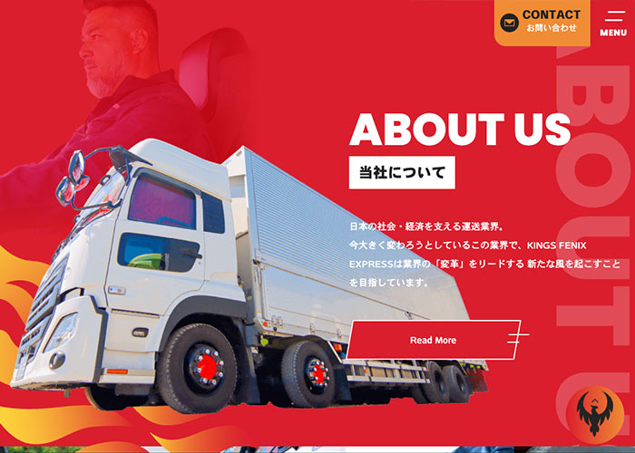 株式会社KINGS FENIX EXPRESS