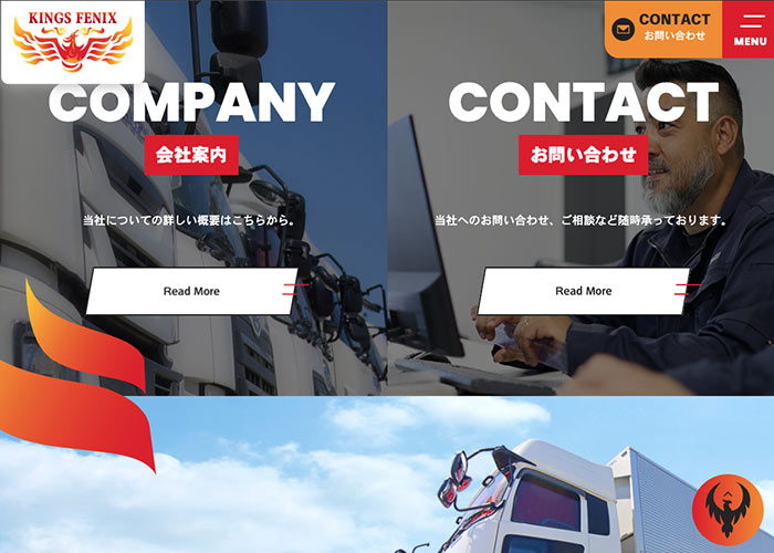 株式会社KINGS FENIX EXPRESS