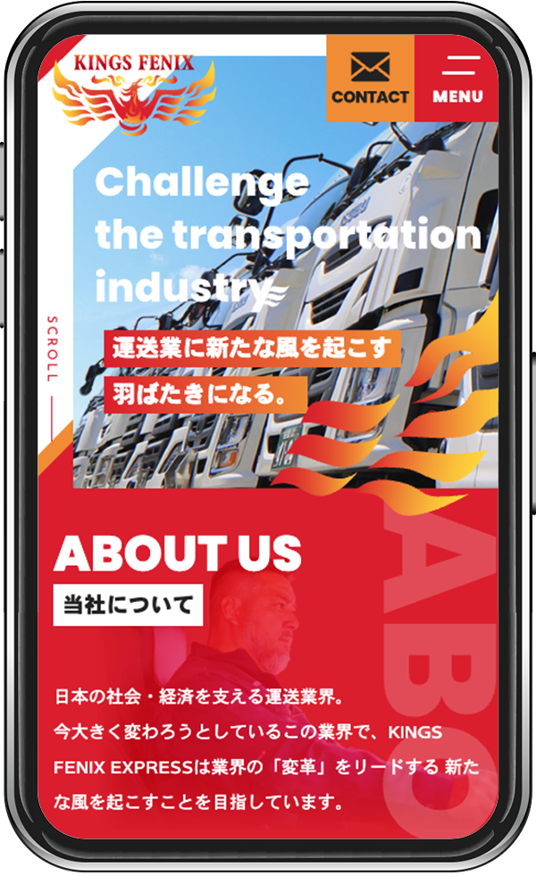 株式会社KINGS FENIX EXPRESS