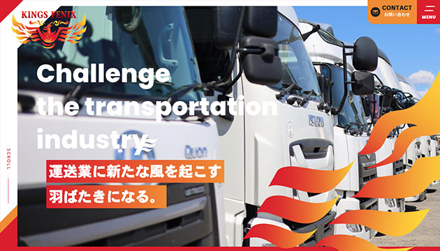 株式会社KINGS FENIX EXPRESS
