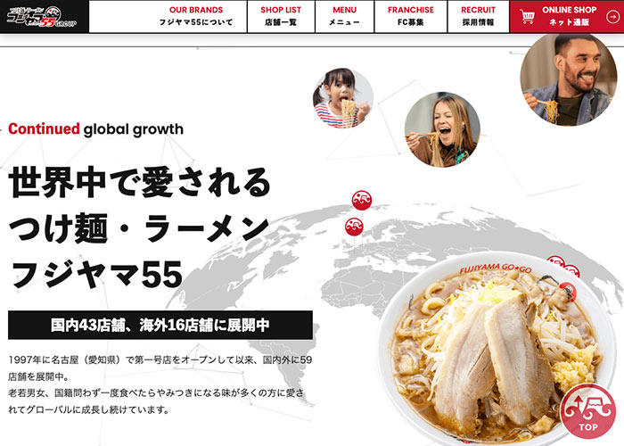 FUJIYAMA55（フジヤマ55）