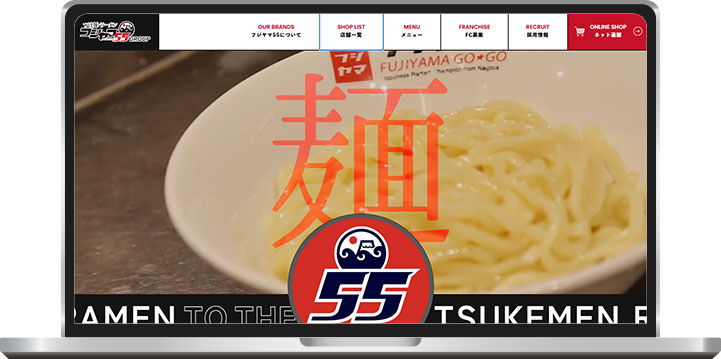 FUJIYAMA55（フジヤマ55）