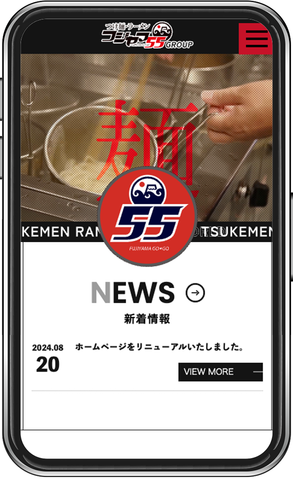 FUJIYAMA55（フジヤマ55）