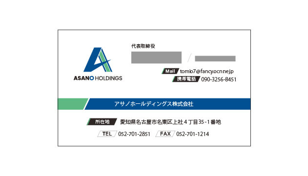 アサノホールディングス株式会社