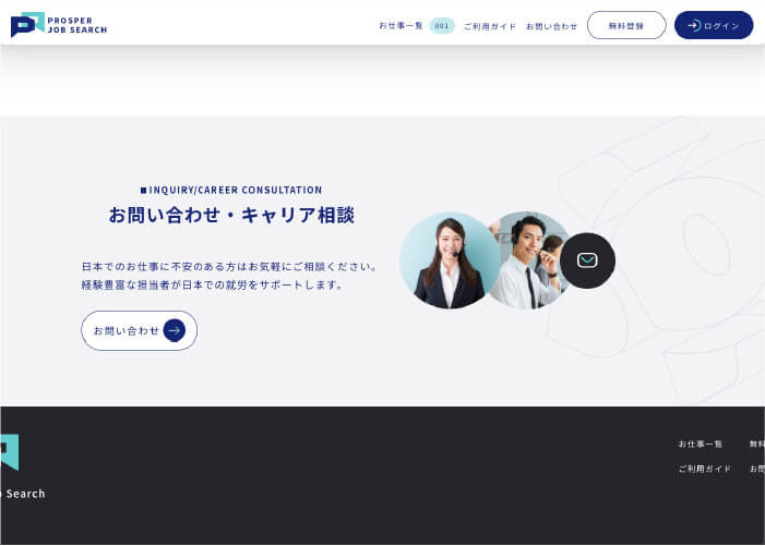 株式会社プロスパ