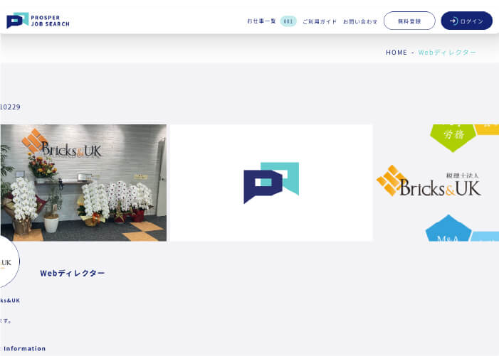 株式会社プロスパ