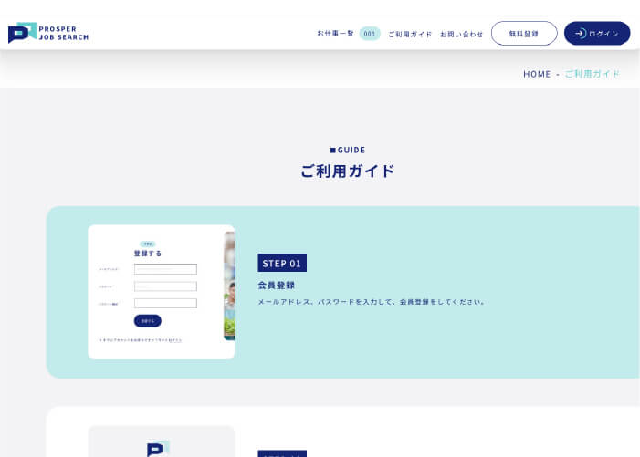 株式会社プロスパ