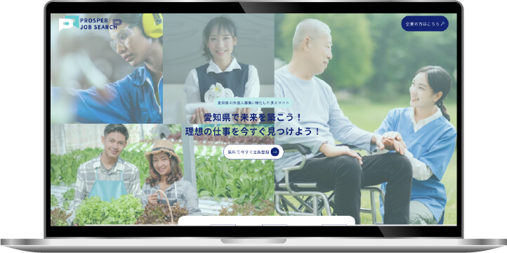 株式会社プロスパ