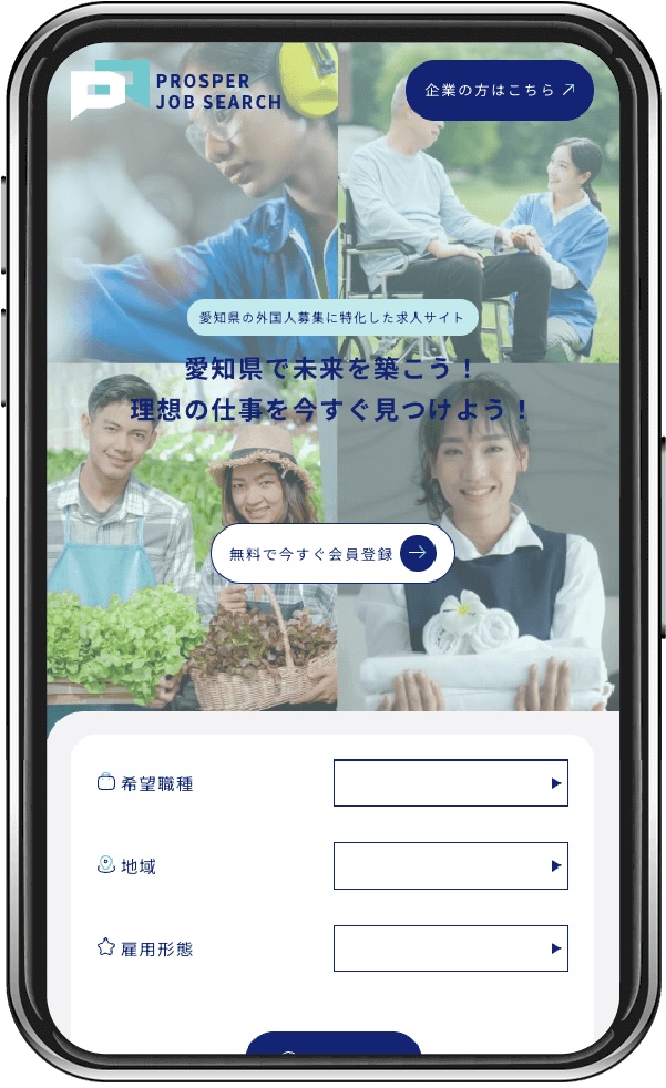 株式会社プロスパ