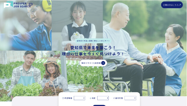 株式会社プロスパ