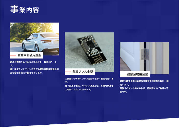 ヤマミ機工株式会社