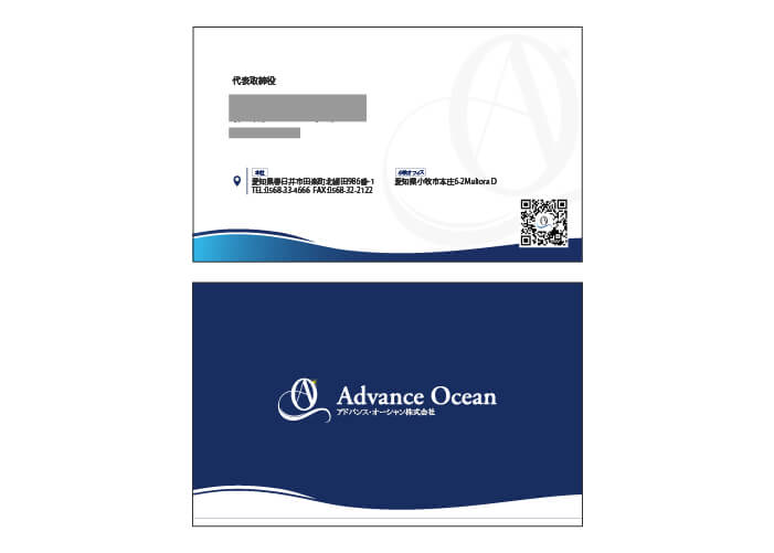 アドバンス・オーシャン株式会社